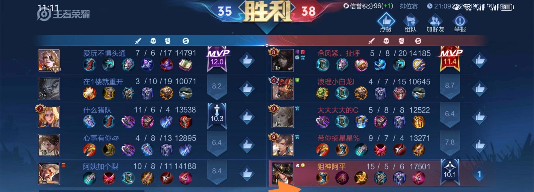 王者荣耀多少关算高手？  第1张