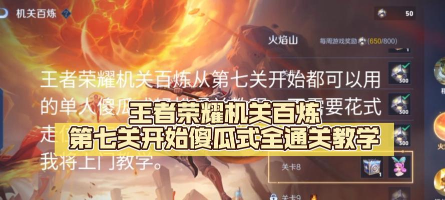 王者荣耀多少关算高手？  第2张