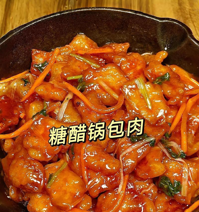 锅包肉三国杀的制作方法是什么？需要哪些材料？  第2张