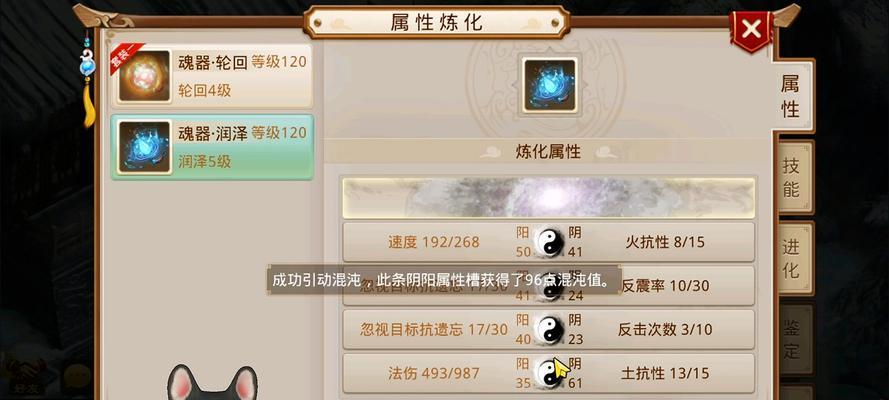 问道敏魂器属性选择技巧是什么？  第1张