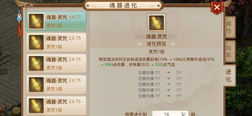 问道敏魂器属性选择技巧是什么？  第3张
