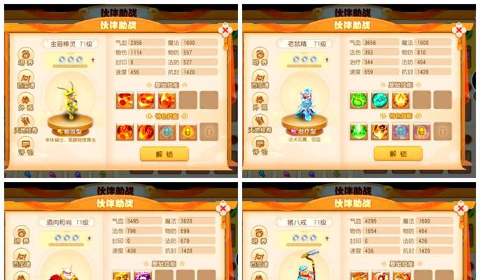 梦幻西游手游主角阵容搭配指南？如何选择？  第1张