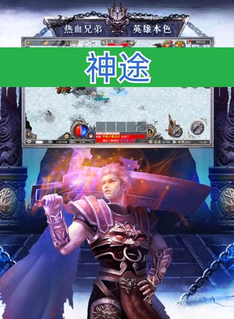 神途传奇手游中哪个版本好玩又实惠？选择时应考虑哪些因素？  第1张