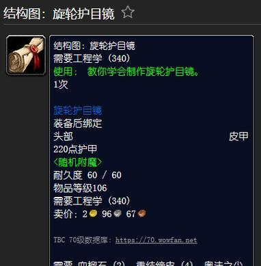 魔兽世界瞄准镜使用方法是什么？  第3张
