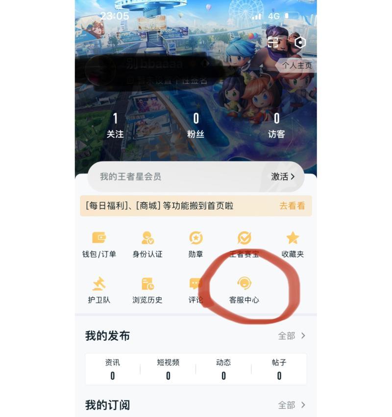 王者荣耀实名制需要绑定qq吗？绑定流程是怎样的？  第1张