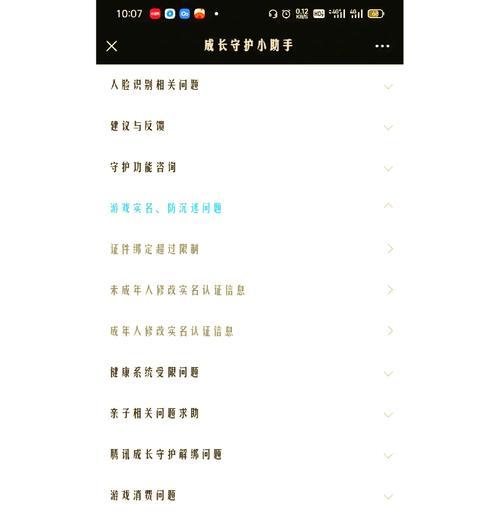 王者荣耀实名制需要绑定qq吗？绑定流程是怎样的？  第3张