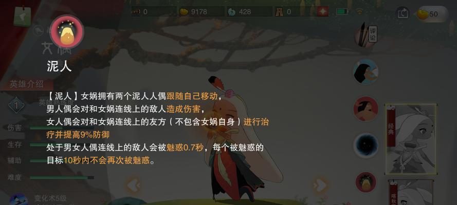 三国杀神女娲技能使用技巧有哪些？  第3张