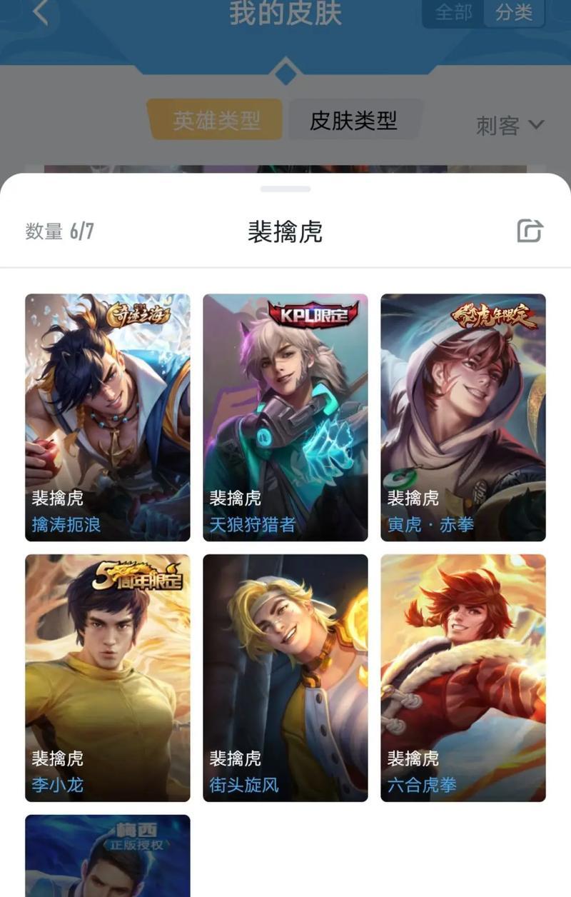 王者荣耀梅西皮肤宝箱价格是多少？购买后有何优势？  第2张