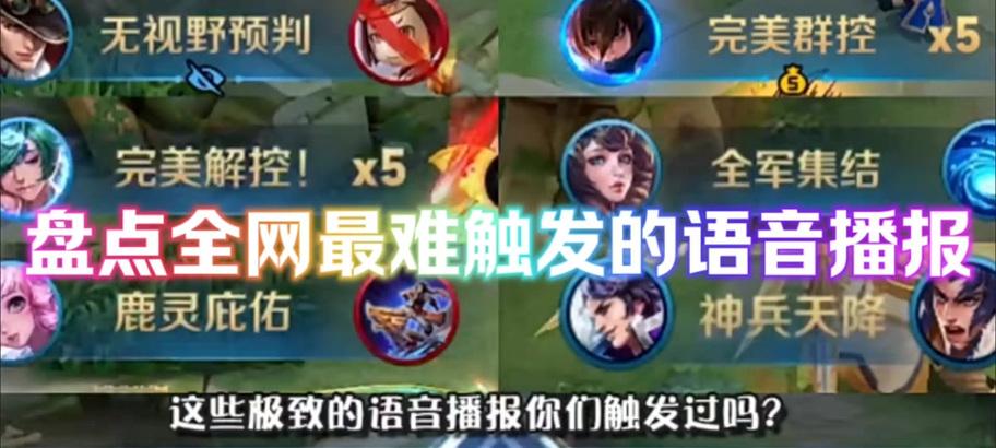 王者荣耀如何改变语音聊天的声音效果？  第1张