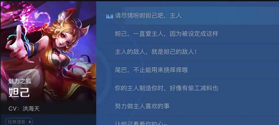 王者荣耀如何改变语音聊天的声音效果？  第2张