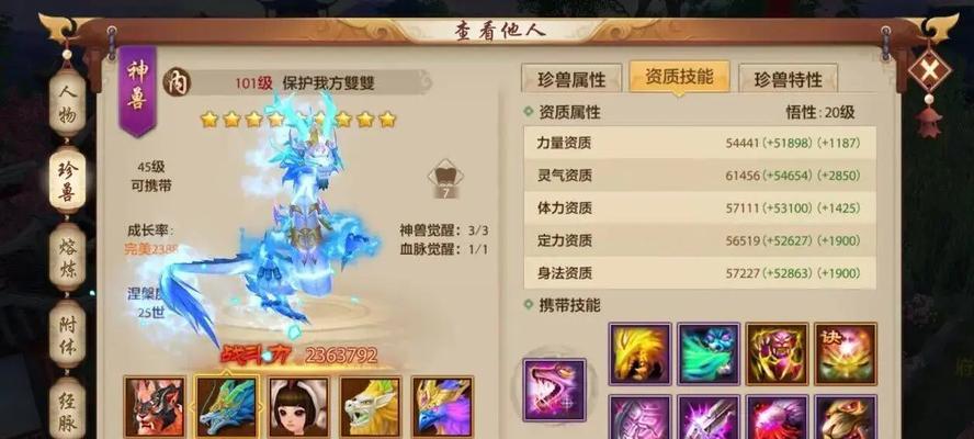 手游天龙3d中哪个职业最值得选择？职业选择建议是什么？  第1张