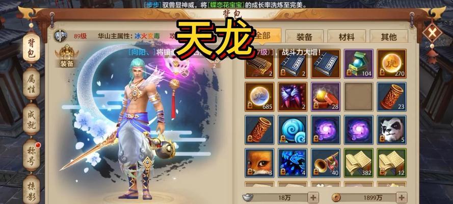 手游天龙3d中哪个职业最值得选择？职业选择建议是什么？  第2张