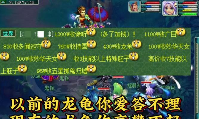 梦幻西游中遇到龙龟的条件是什么？龙龟出现的地点有哪些？  第1张