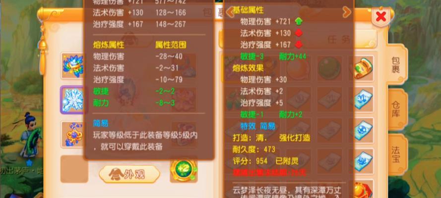 梦幻西游手游中月宫角色的耐点防御数值是多少？  第1张