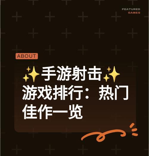 哪些手游因枪法问题无法正常游玩？  第1张