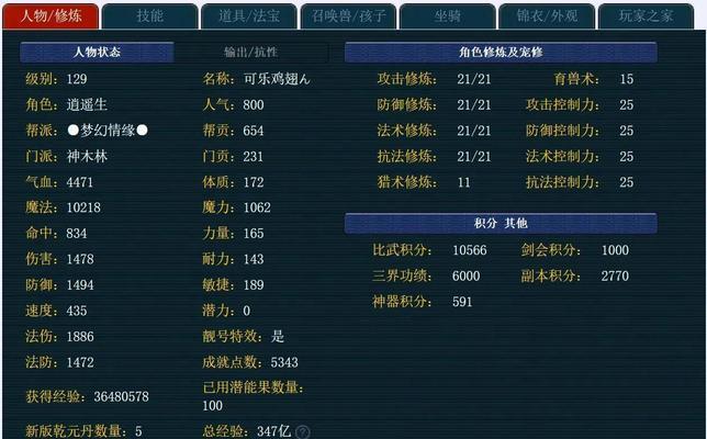 梦幻西游飞升后最多能升到多少级？飞升条件是什么？  第1张