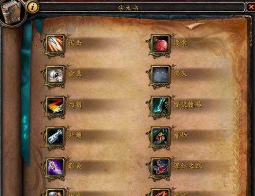 魔兽世界奇迹盗贼的玩法是什么？有哪些技巧和策略？  第1张