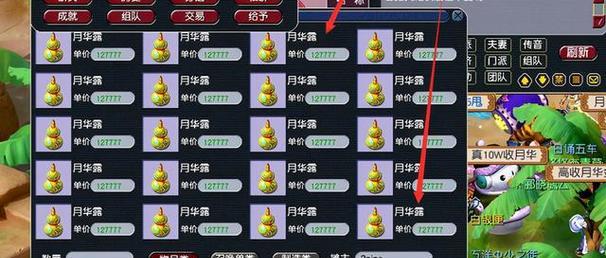 梦幻西游百味酒需要哪些技能？技能数量是多少？  第1张