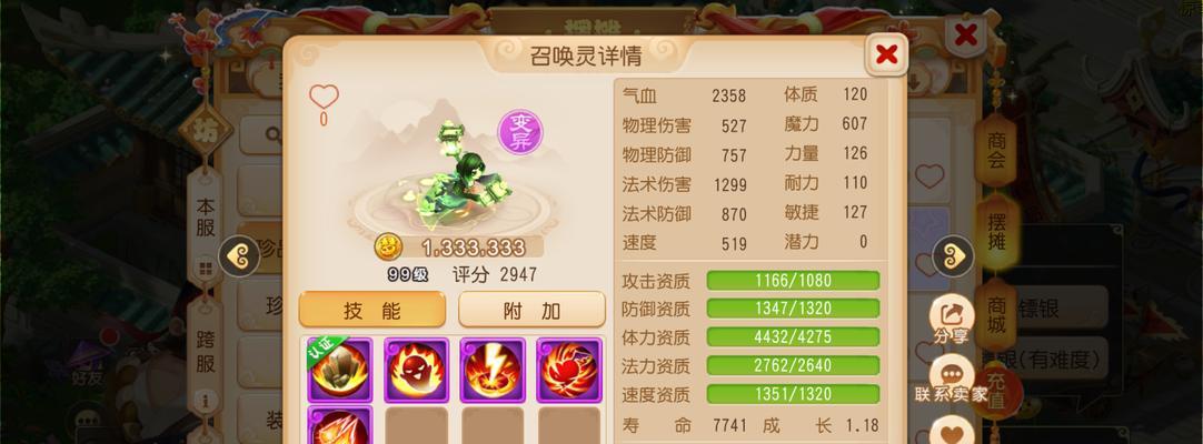梦幻西游百味酒需要哪些技能？技能数量是多少？  第3张