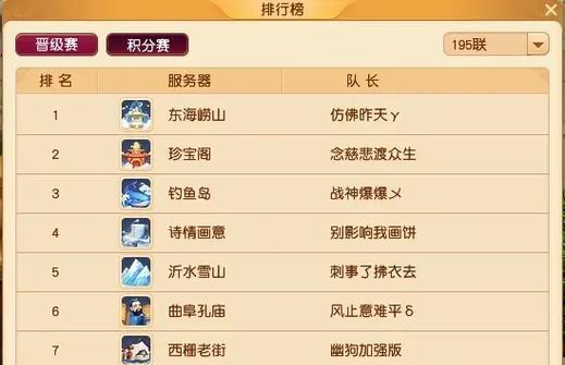 梦幻西游浩文指挥实力如何评价？  第1张