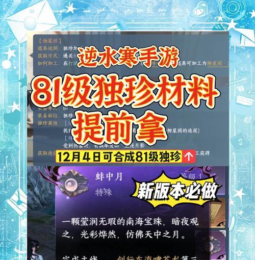 逆水寒手游的获取机制有哪些？如何高效获取资源？  第1张
