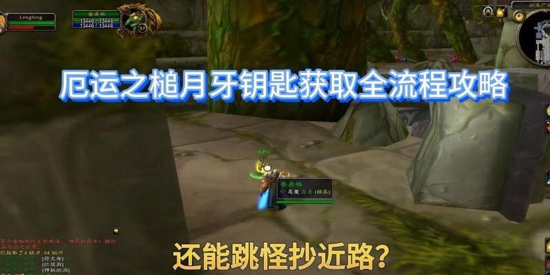 魔兽世界厄运西钥匙获取方法？  第1张