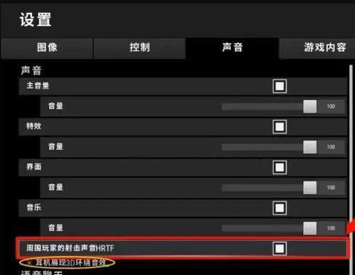 绝地求生转向问题如何解决？  第3张