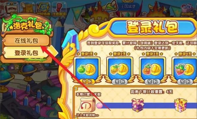 洛克王国1万经验果如何快速获得？  第1张