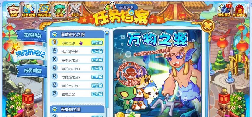 洛克王国1万经验果如何快速获得？  第3张