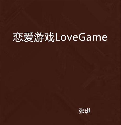 早期恋爱手游的名字是什么？有哪些经典恋爱手游？  第3张