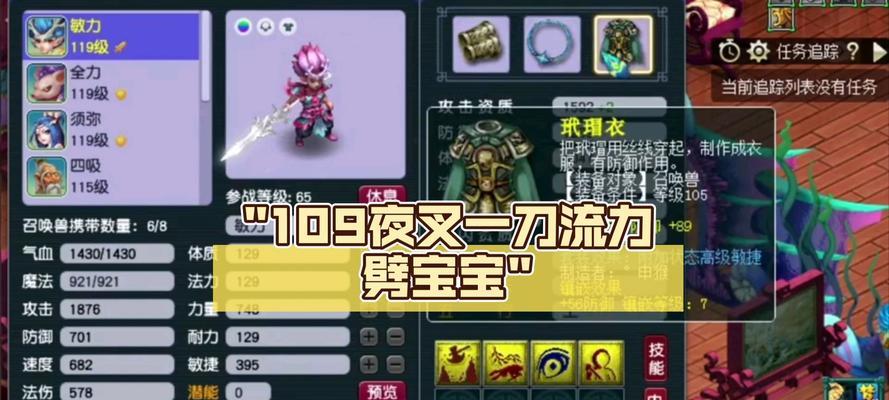 夜叉怎么玩梦幻西游手游？有哪些技巧和建议？  第2张