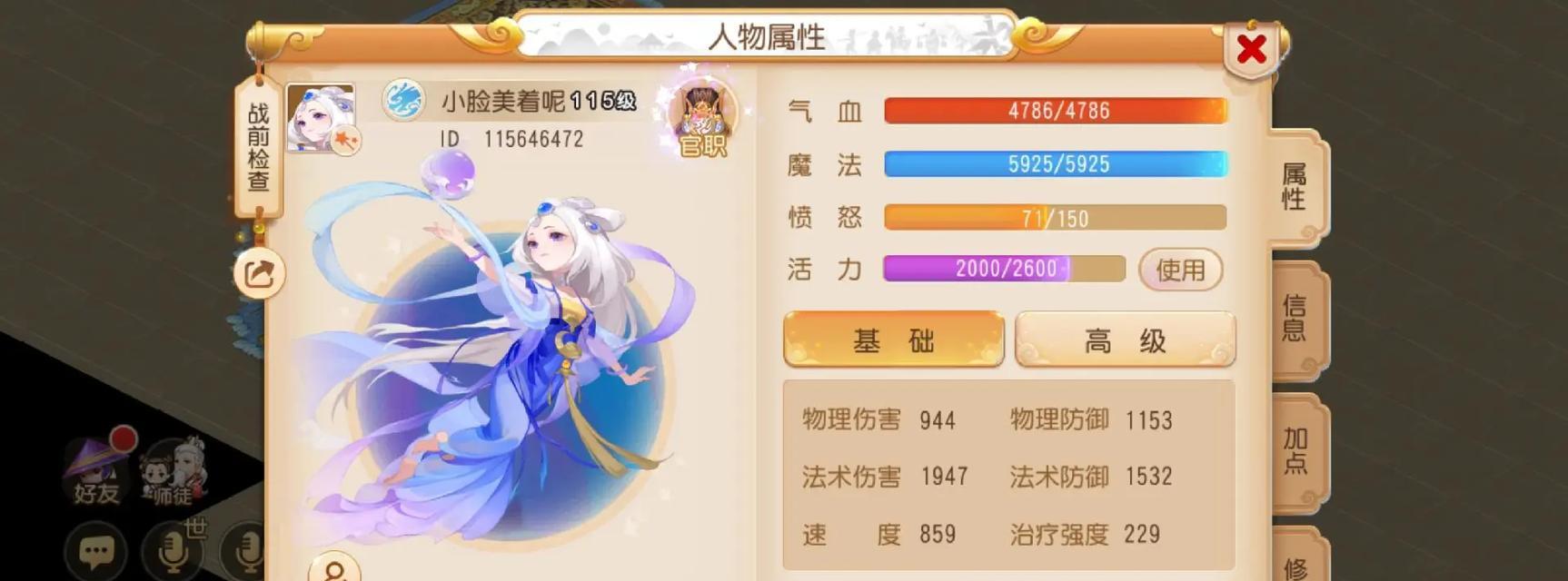 梦幻手游115版本哪个法系职业最强？如何选择最强法系职业？  第2张