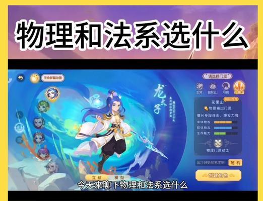 梦幻手游115版本哪个法系职业最强？如何选择最强法系职业？  第3张