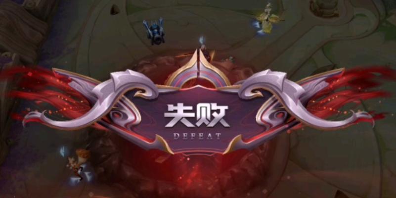 王者荣耀登录失败的原因有哪些？  第2张