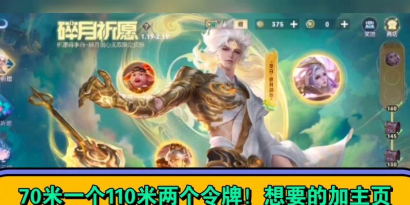 王者荣耀中起舞需要使用哪种令牌？  第3张