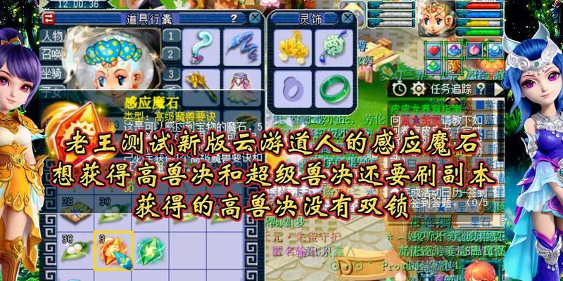 梦幻西游炫彩晶石价格是多少？购买后如何使用？  第2张