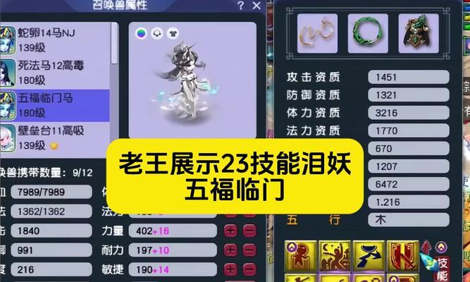 梦幻西游炫彩晶石价格是多少？购买后如何使用？  第3张