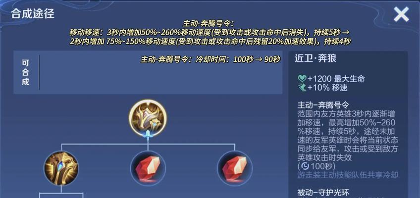 王者荣耀蓝霸服开局多少血？这件装备的性价比如何？  第1张