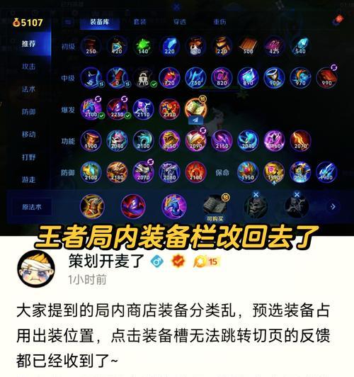 王者荣耀蓝霸服开局多少血？这件装备的性价比如何？  第2张