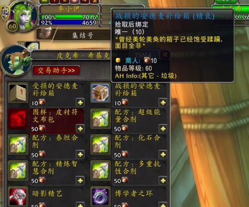 魔兽世界快速获取箱子的方法是什么？  第2张
