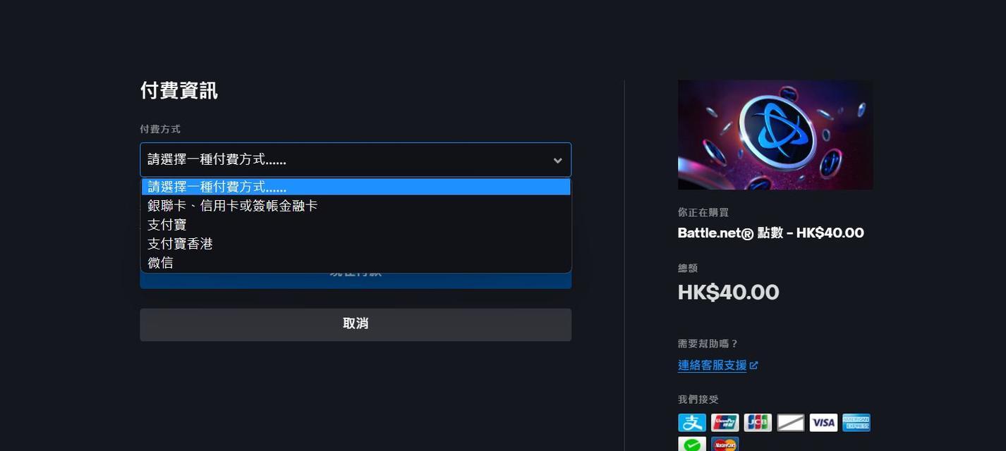 魔兽世界充值方式有哪些？现在充值需要注意什么？  第2张