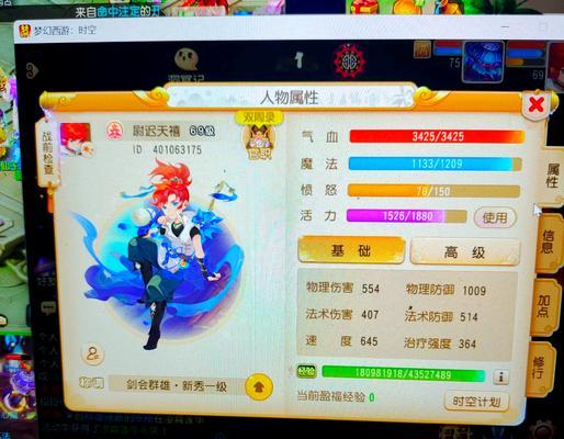 梦幻西游手游化生寺加点策略是什么？如何分配属性点？  第3张