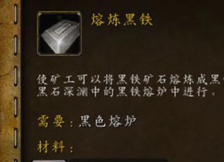 魔兽世界中矿石的正确叠放方法是什么？有哪些技巧？  第2张