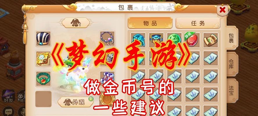 梦幻西游特殊钱庄的钱如何取出？  第1张