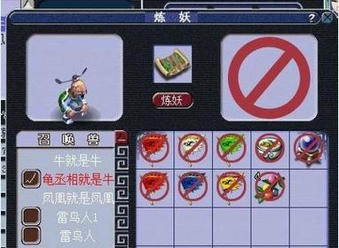 梦幻西游中龟丞相认证的费用是多少？认证流程是怎样的？  第1张