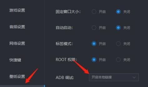 雷电模拟器问道同步设置方法是什么？如何配置？  第2张