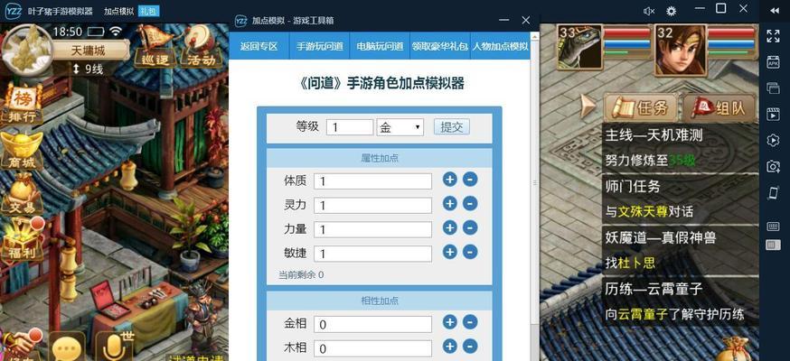 雷电模拟器问道同步设置方法是什么？如何配置？  第3张