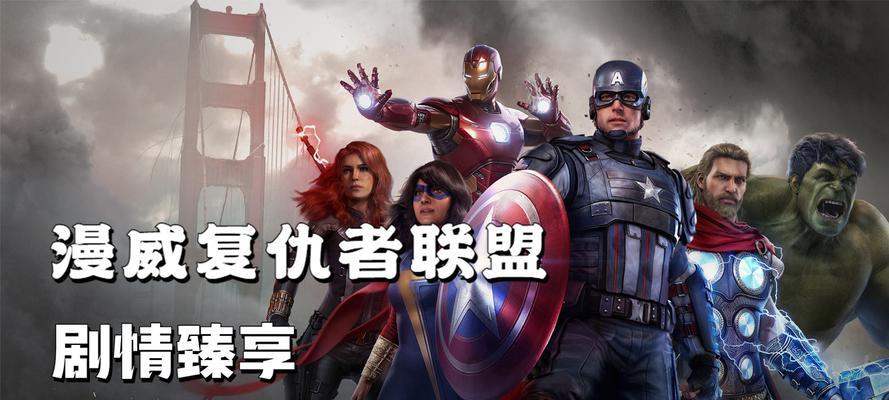 复仇者联盟系列新推出了哪款手游？游戏特色是什么？  第3张