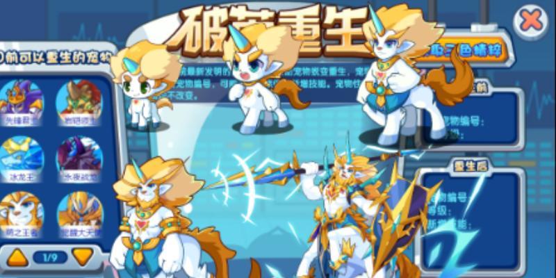 洛克王国萌王生存技能如何提升？  第1张