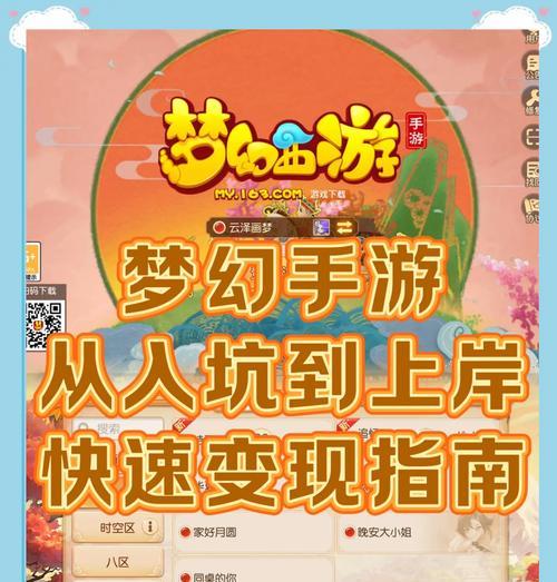 梦幻西游手游霸屏技巧是什么？如何实现？  第3张